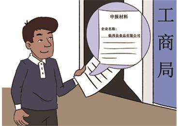 合肥注冊公司